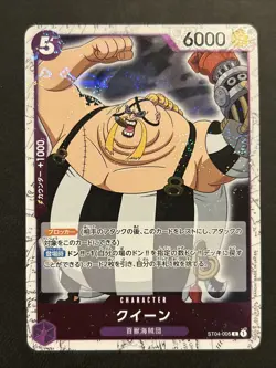 Queen C ST04-005 Pirate Flag Foil - PRB-01 - Japanese - One Piece TCG NM - Image 1