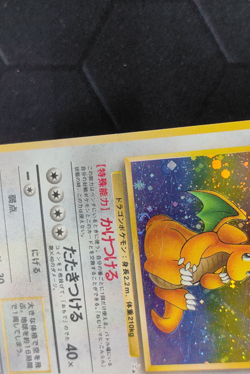 Dragonite Pokemon Card Japanese No.149 Fossil Vintage Holo - Image 5
