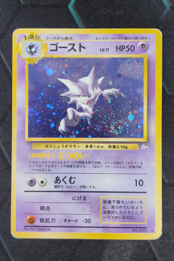 Haunter No.093 Mystery of the Fossils Holo Japanese Pokemon Card - Image 1