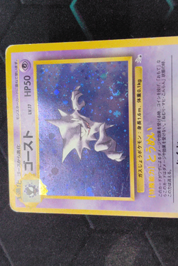 Haunter No.093 Mystery of the Fossils Holo Japanese Pokemon Card - Image 5