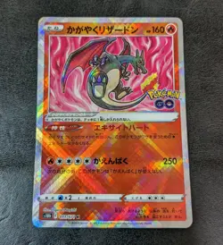 ++ Pokemon Card Game TCG Radiant Charizard s10b 011/071 K Holo Japanese - Image 1