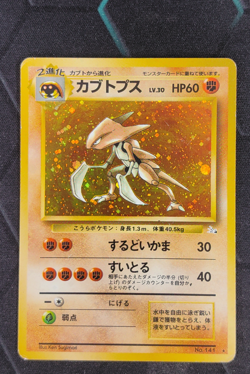 Kabutops Pokemon Card Japanese No.141 Fossil Set Vintage Holo - Image 1