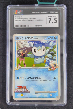 CGC 7.5 Piplup M 007/022 Movie Random Pack HP Japanese Pokemon Card TCG - Image 1