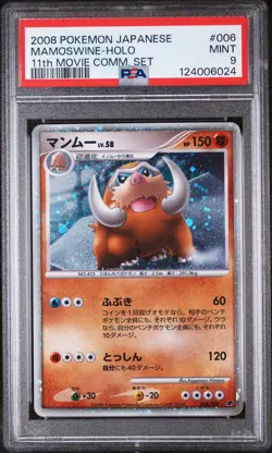 2008 POKEMON JAPANESE 11TH MOVIE COMMEMORATION SET #006 MAMOSWINE-HOLO PSA 9 - Image 1