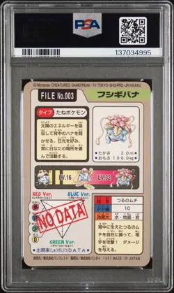 1997 POCKET MONSTERS CARDDASS #003 VENUSAUR-PRISM PSA 8 - Image 2