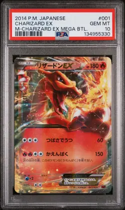 2014 POKEMON JAPANESE M CHARIZARD EX MEGA BATTLE #001 CHARIZARD EX PSA 10 - Image 1