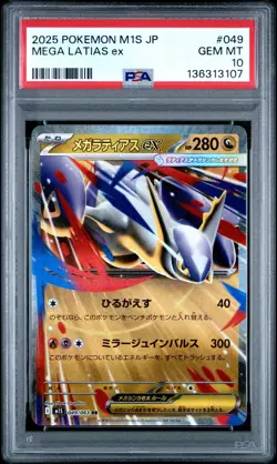 2025 POKEMON JAPANESE M1S-MEGA SYMPHONIA #049 MEGA LATIAS EX PSA 10 - Image 1