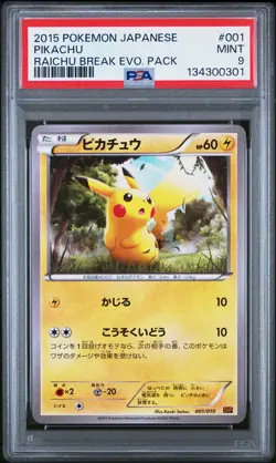 2015 POKEMON JPN RAICHU BREAK EVOLUTION PACK #001 PIKACHU PSA 9 - Image 1