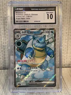 Pokemon TCG Blastoies EX Chinese CGC Gem Mint 10 Holo 176/151 - Image 1