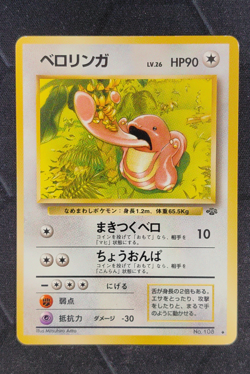 Japanese Pokemon Pocket Monster Jungle Lickitung No.108 - Image 1