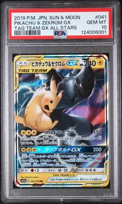 2019 POKEMON JPN SUN & MOON TAG TEAM GX ALL STARS PIKACHU & ZEKROM GX PSA 10 - Image 1