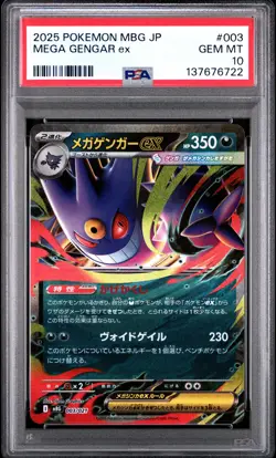 2025 POKEMON JAPANESE MEGA STARTER SET MEGA GENGAR EX #003 MEGA GENGAR EX PSA 10 - Image 1