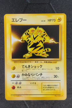 1996 Pokemon TCG No.125 Electabuzz Expansion Pack Regular Japanese - Image 1