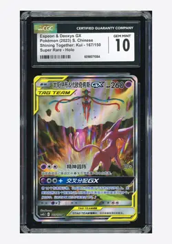 Pokemon CGC 10 GEM MINT Espeon & Deoxys GX SR 2023 167/150 CSM2bC S.Chinese - Image 1