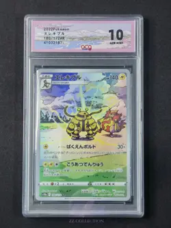2022 Pokemon TCG Japanese Electivire s12a 180/172 AR VSTAR Universe #2187 ACG 10 - Image 1