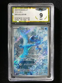 2025 Pokemon Japanese Battle Partner Art Rare SV9 102/100 AR Articuno PGS 9 LU57 - Image 1