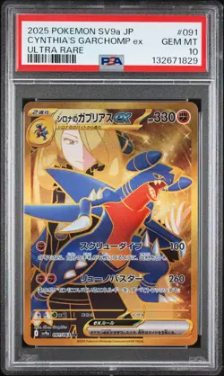 2025 POKEMON JAPANESE HEAT WAVE ARENA ULTRA RARE CYNTHIA'S GARCHOMP EX PSA 10 - Image 1