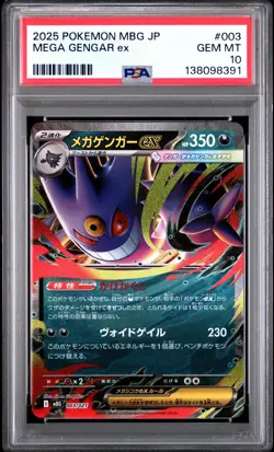2025 POKEMON JAPANESE MEGA STARTER SET MEGA GENGAR EX #003 MEGA GENGAR EX PSA 10 - Image 1