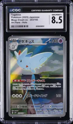 2025 POKEMON JAPANESE MEGA DREAM EX ART RARE HOLO #203 TOGEKISS CGC 8.5 - Image 1