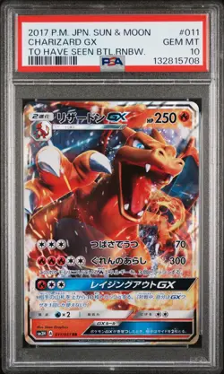 2017 POKEMON JPN SUN & MOON TO HAVE SEEN THE BATTLE RAINBOW CHARIZARD GX PSA 10 - Image 1