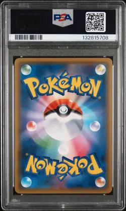 2017 POKEMON JPN SUN & MOON TO HAVE SEEN THE BATTLE RAINBOW CHARIZARD GX PSA 10 - Image 2