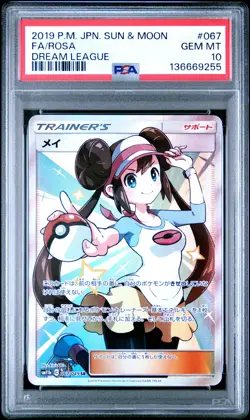 2019 POKEMON JAPANESE SUN & MOON DREAM LEAGUE #067 FULL ART/ROSA PSA 10 - Image 1