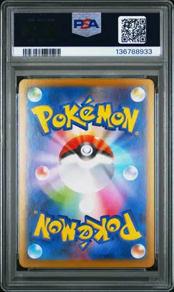 2024 POKEMON JPN SV8A-TERASTAL FEST EX SPECIAL ART RARE #203 CERULEDGE EX PSA 10 - Image 2