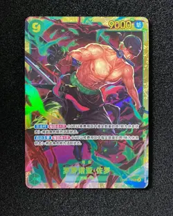 2024 Bandai Namco One Piece S-Chinese Roronoa Zoro OP06-118 SEC LU57 - Image 1