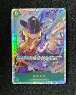 2024 Bandai Namco One Piece S-Chinese Memorial Collection EB01-012 SR LU57 - Image 1