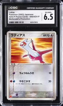 2003 POKEMON JAPANESE ADV-P PROMO CARDS MCDONALD'S PROMO - LATIAS CGC 6.5 - Image 1