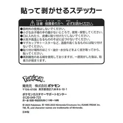 Pokemon Center Sticker - Terastal Gengar Poison 3.5x2.5in Kanto #94 - Image 4