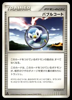 BUBBLE COAT - Non Holo Heatran vs Regigigas Deck Pokemon Japanese NM - Image 1
