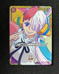 2024 Bandai Namco One Piece S-Chinese Uta OP02-120 SEC LU57 - Image 1