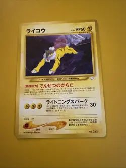 Raikou (Japanese) HP - Neo Revelation Neo Premium 3 - Pokemon Card - A170 - Image 1