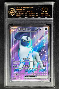 2025 Pokemon Cards CHN. Absol EX 143/127 SR RPA 10 (SAME AS PSA 10） - Image 1