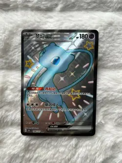Pokemon TCG S-Chinese 151C 188/151 SSR Mew- EX Full Art Holo Mint Card YU84 - Image 1