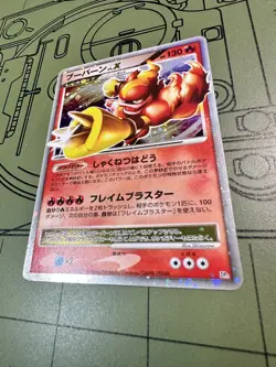 JAPANESE Pokemon Holo MAGMORTAR LV.X Card MYSTERIOUS TREASURES DP2 - Image 2