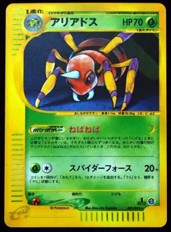 1st Edition Ariados 009/092 NM/M Japanese Town on No Map Pokemon Card - Image 1