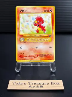 MAGBY NO. 240 INTRO PACK NEO 2001 JAPANESE POKEMON CARD TCG NM - Image 1