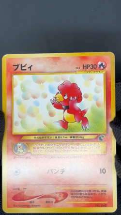 MAGBY NO. 240 INTRO PACK NEO 2001 JAPANESE POKEMON CARD TCG NM - Image 2