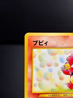 MAGBY NO. 240 INTRO PACK NEO 2001 JAPANESE POKEMON CARD TCG NM - Image 3