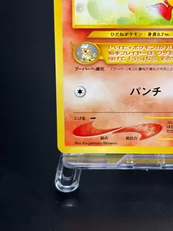 MAGBY NO. 240 INTRO PACK NEO 2001 JAPANESE POKEMON CARD TCG NM - Image 5