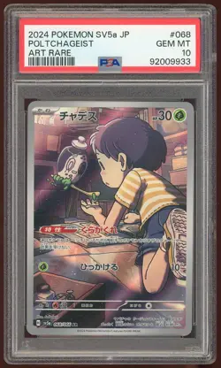 🗾 PSA 10 Art Rare Poltchageist Japanese Crimson Haze 068/066 Pokemon TCG 🗾 - Image 1