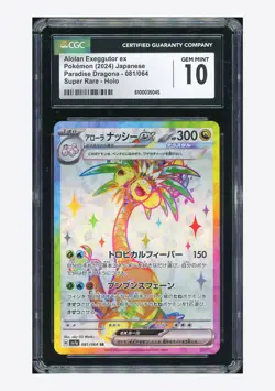 Pokemon CGC 10 GEM MINT Alolan Exeggutor ex SR 2024 081/064 SV7a Japanese - Image 1