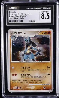 2006 POKEMON JPN SPACE-TIME CREATION 1ST EDITION HOLO #DPBP-506 LUCARIO CGC 8.5 - Image 1