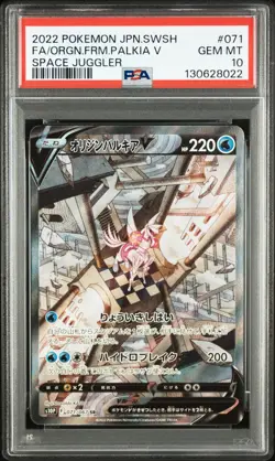 2022 POKEMON JPN SWSH SPACE JUGGLER FULL ART/ORIGIN FORME PALKIA V PSA 10 - Image 1