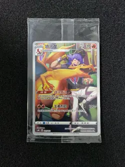2024 Pokemon TCG S-Chinese Full Art Holo CSMC 001/012 Charizard Sealed LU57 - Image 1