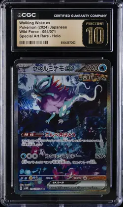 2024 POKEMON JPN WILD FORCE SPECIAL ART RARE WALKING WAKE EX CGC 10 PRISTINE - Image 1