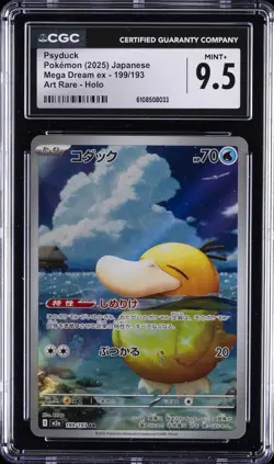 2025 POKEMON JAPANESE MEGA DREAM EX ART RARE HOLO #199 PSYDUCK CGC 9.5 - Image 1