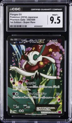 2014 POKEMON JPN PHANTOM GATE 1ST ED SUPER RARE #092/088 FLORGES EX CGC 9.5 - Image 1